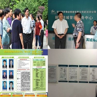 武漢市領導深入基層視察調(diào)研，推動物業(yè)服務與配套水平再提升