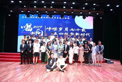 長路漫漫，踏歌而行——藝術與設計學院學生會年度風采回顧