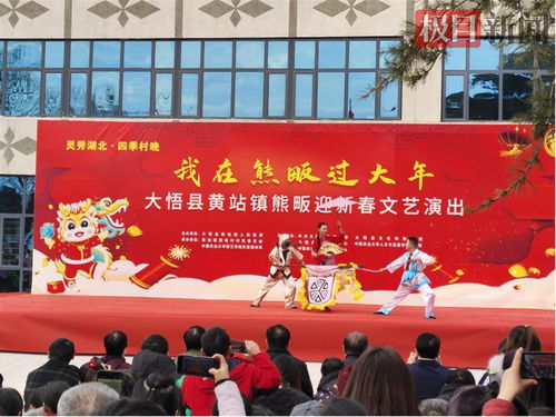 好婆媳喜登村晚，湖北大悟春節文藝活動精彩紛呈